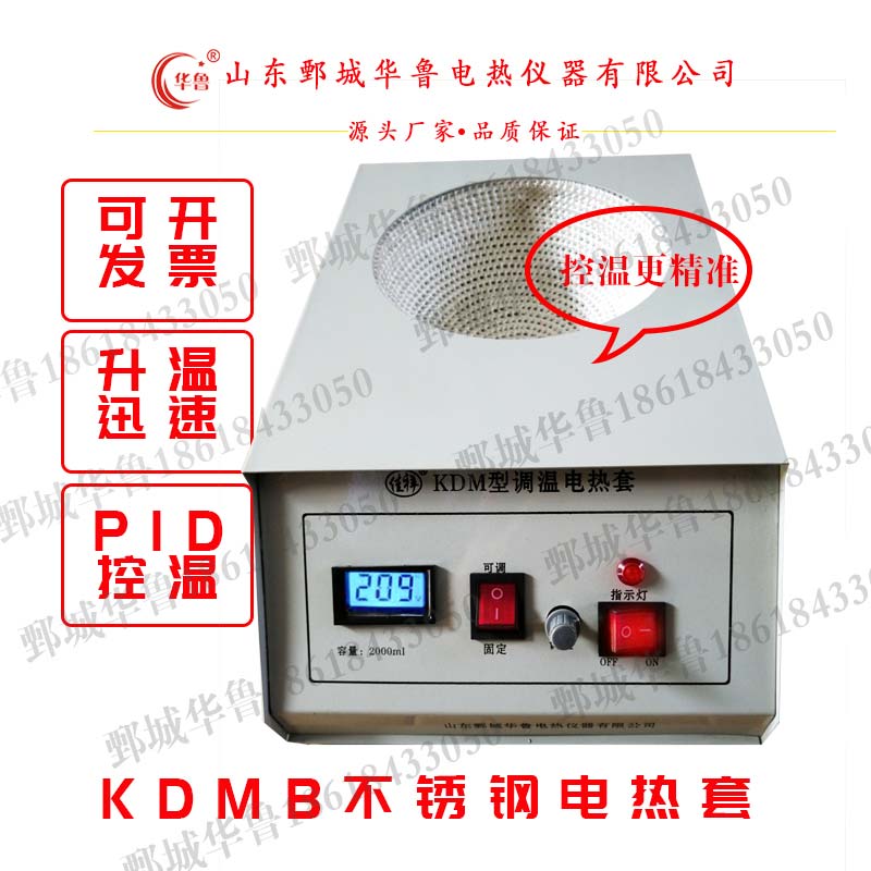 KDMB型可调温电热套数显电压表